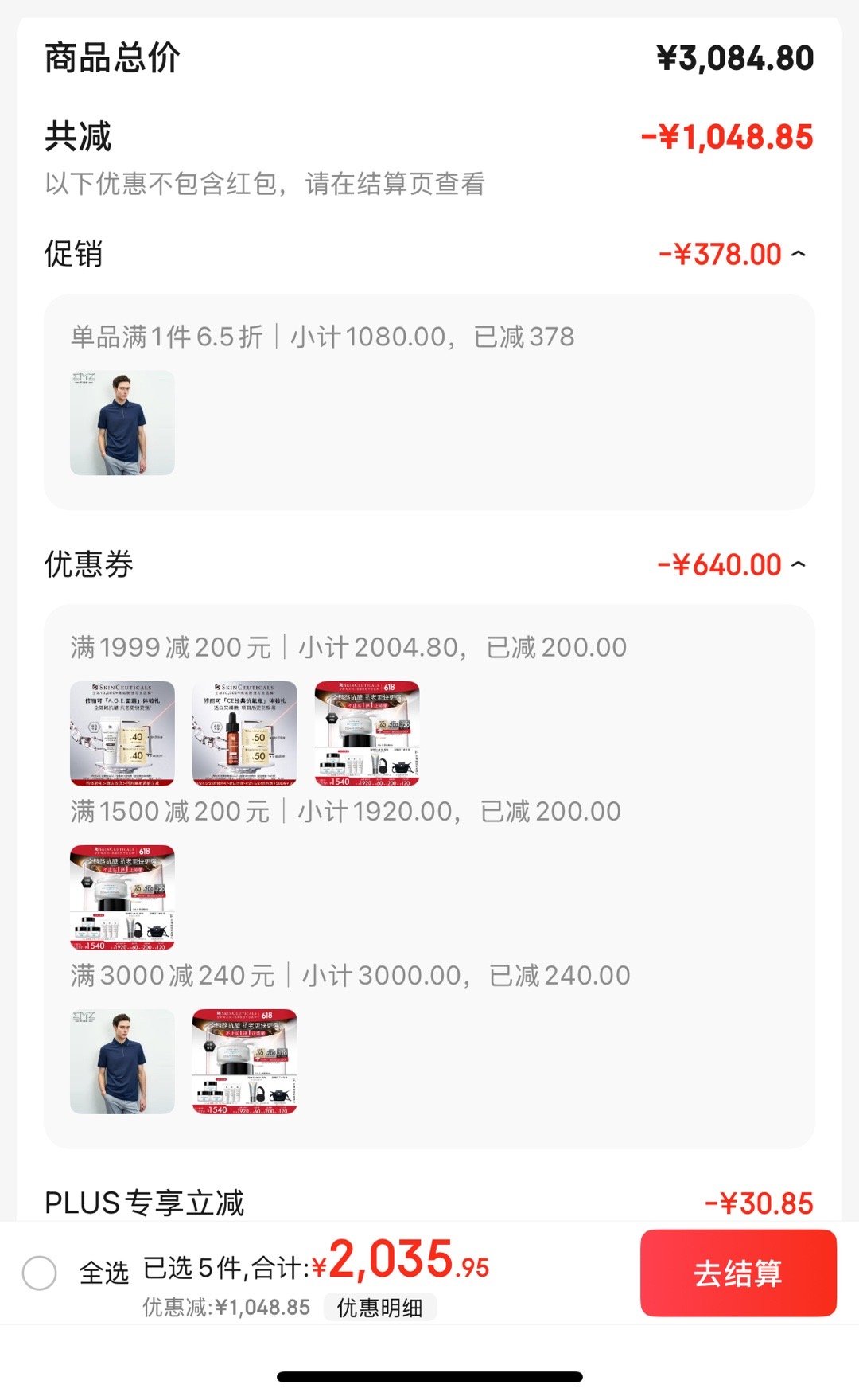 捞捞这个age 价格真的很好了 我的真爱面霜 比各种预售都便宜 赠品在购物车换购一下修丽可AGE面霜48ml+3ml*3+45ml+15ml小银伞 - 线报酷 捞捞这个age 价格真的很好了 我的真爱面霜 比各种预售都便宜 赠品在购物车换购一下修丽可AGE面霜48ml+3ml*3+45ml+15ml小银伞 - 线报酷