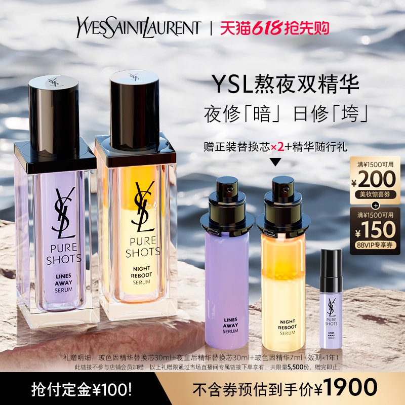 ysl夜皇后精华 也是最近小姐妹提名比较多的 香菇直播间 ysl夜皇后精华30ml+30ml+30ml洁面 - 线报酷 ysl夜皇后精华 也是最近小姐妹提名比较多的 香菇直播间 ysl夜皇后精华30ml+30ml+30ml洁面 - 线报酷