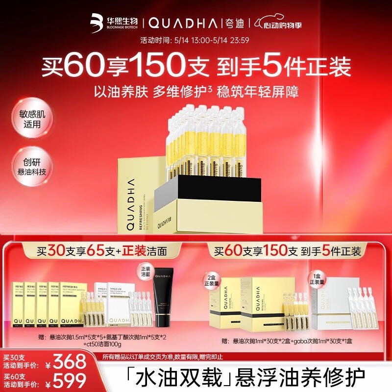 夸迪悬油次抛!超级划算 领 叠加900-120美妆卷 不需要plus补贴 悬油次抛 - 线报酷 夸迪悬油次抛!超级划算 领 叠加900-120美妆卷 不需要plus补贴 悬油次抛 - 线报酷