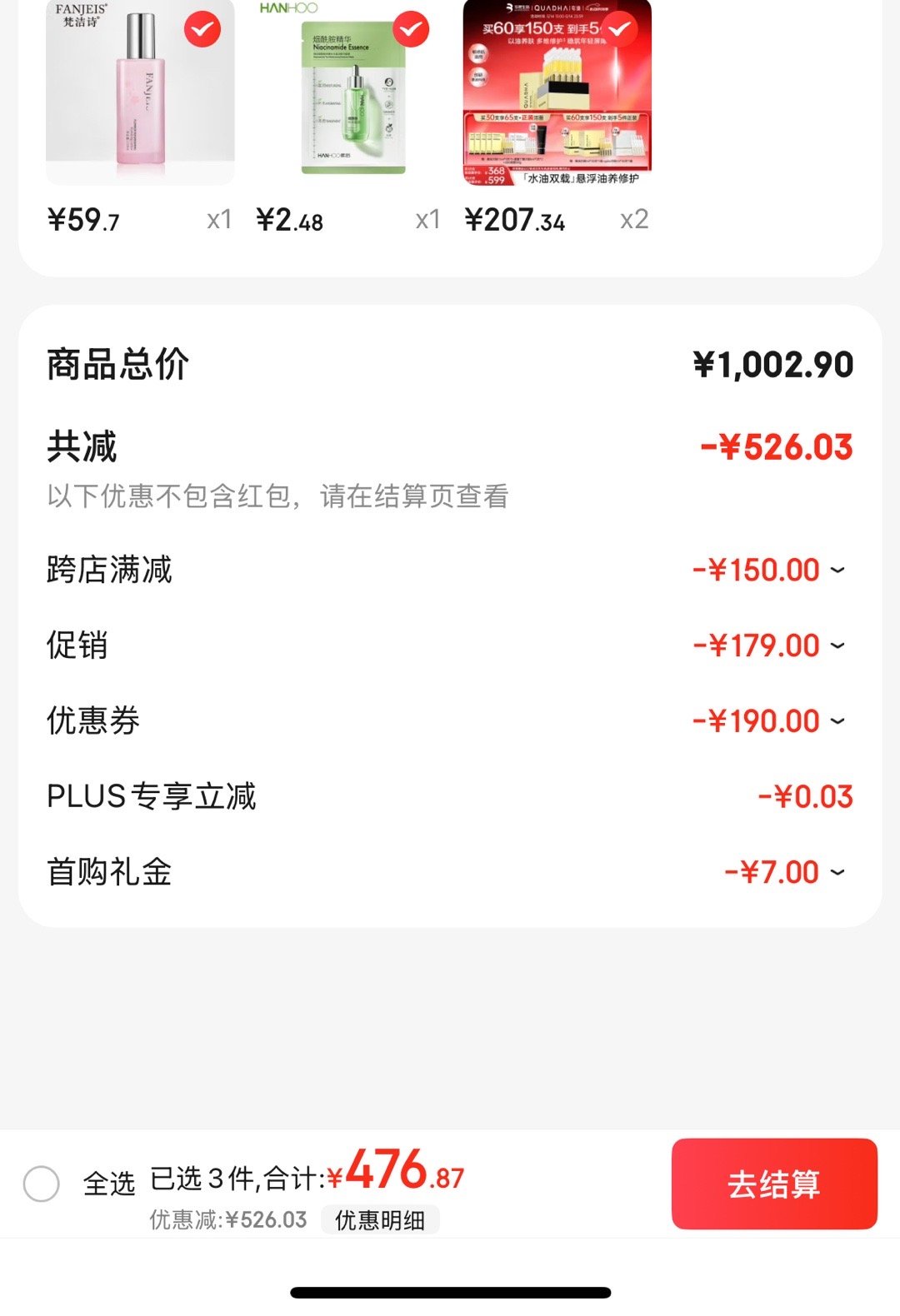 夸迪悬油次抛!超级划算 领 叠加900-120美妆卷 不需要plus补贴 悬油次抛 - 线报酷 夸迪悬油次抛!超级划算 领 叠加900-120美妆卷 不需要plus补贴 悬油次抛 - 线报酷