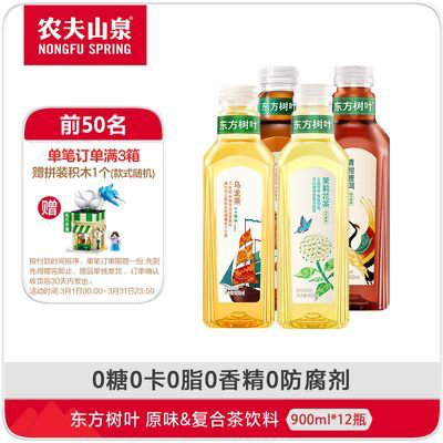 东方树叶900ml*12瓶/箱 53.9 4.4/瓶 送货上门 农夫山泉 东方树叶原味&amp;复合茶饮料900ml*12瓶整箱装 - 爱分享爱分享-fenxiang爱分享