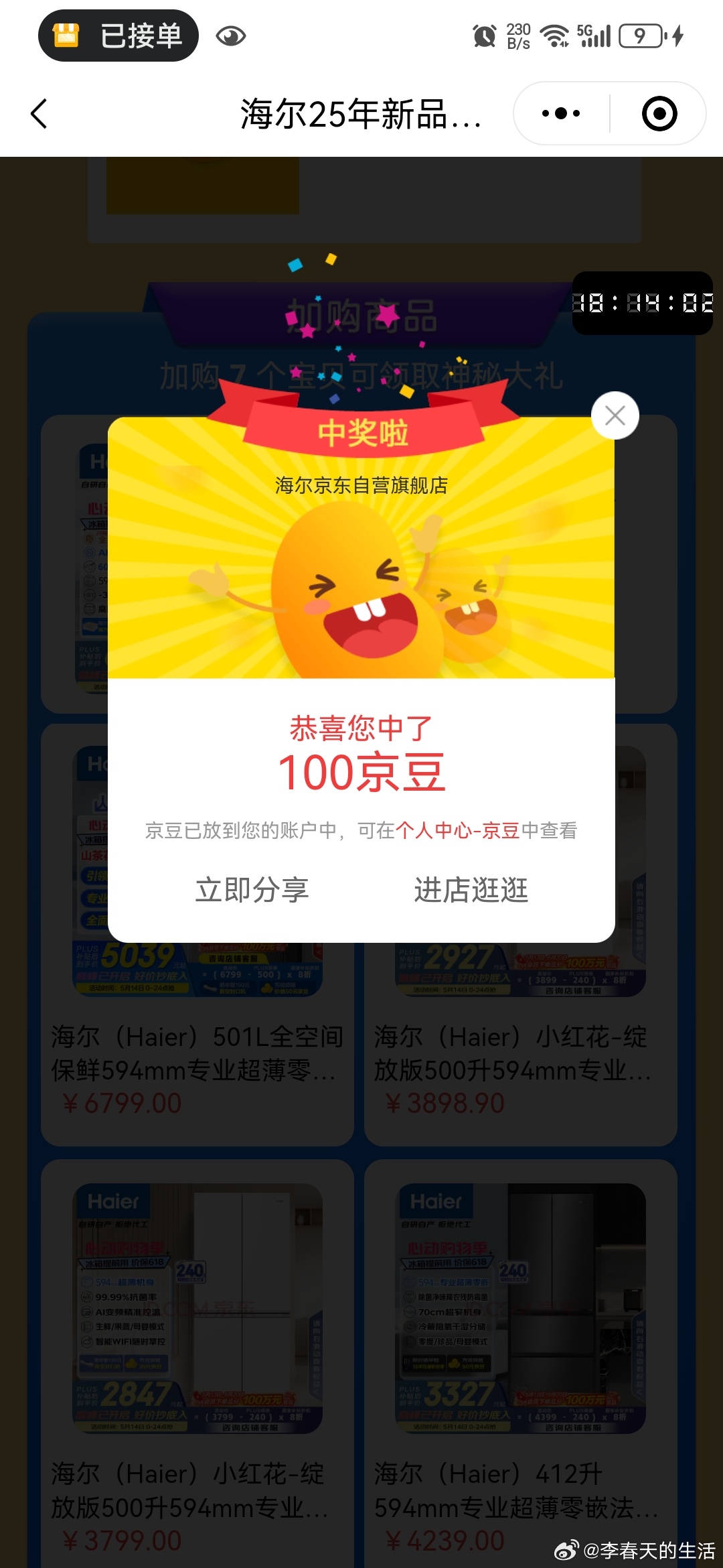 100豆爱分享-fenxiang爱分享