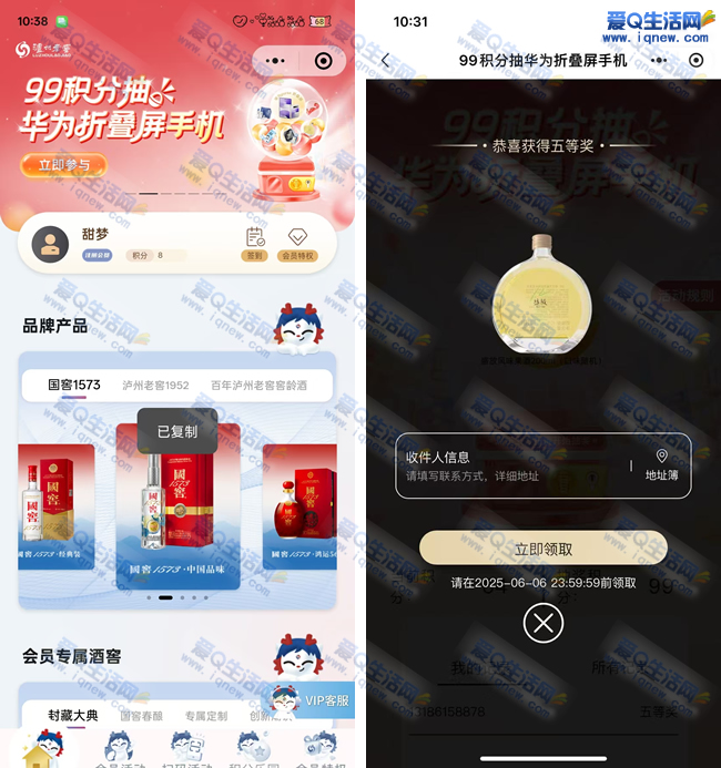 泸州老窖99积分抽奖 亲测中风味果酒 - 线报酷 泸州老窖99积分抽奖 亲测中风味果酒 - 线报酷