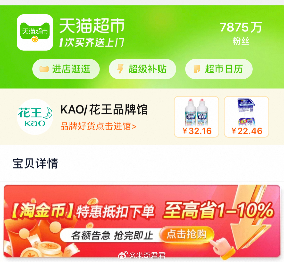 花王香皂这单今天是领12券 啕金币页面抵扣0.89 这单88vip价=11.14 - 线报酷 花王香皂这单今天是领12券 啕金币页面抵扣0.89 这单88vip价=11.14 - 线报酷