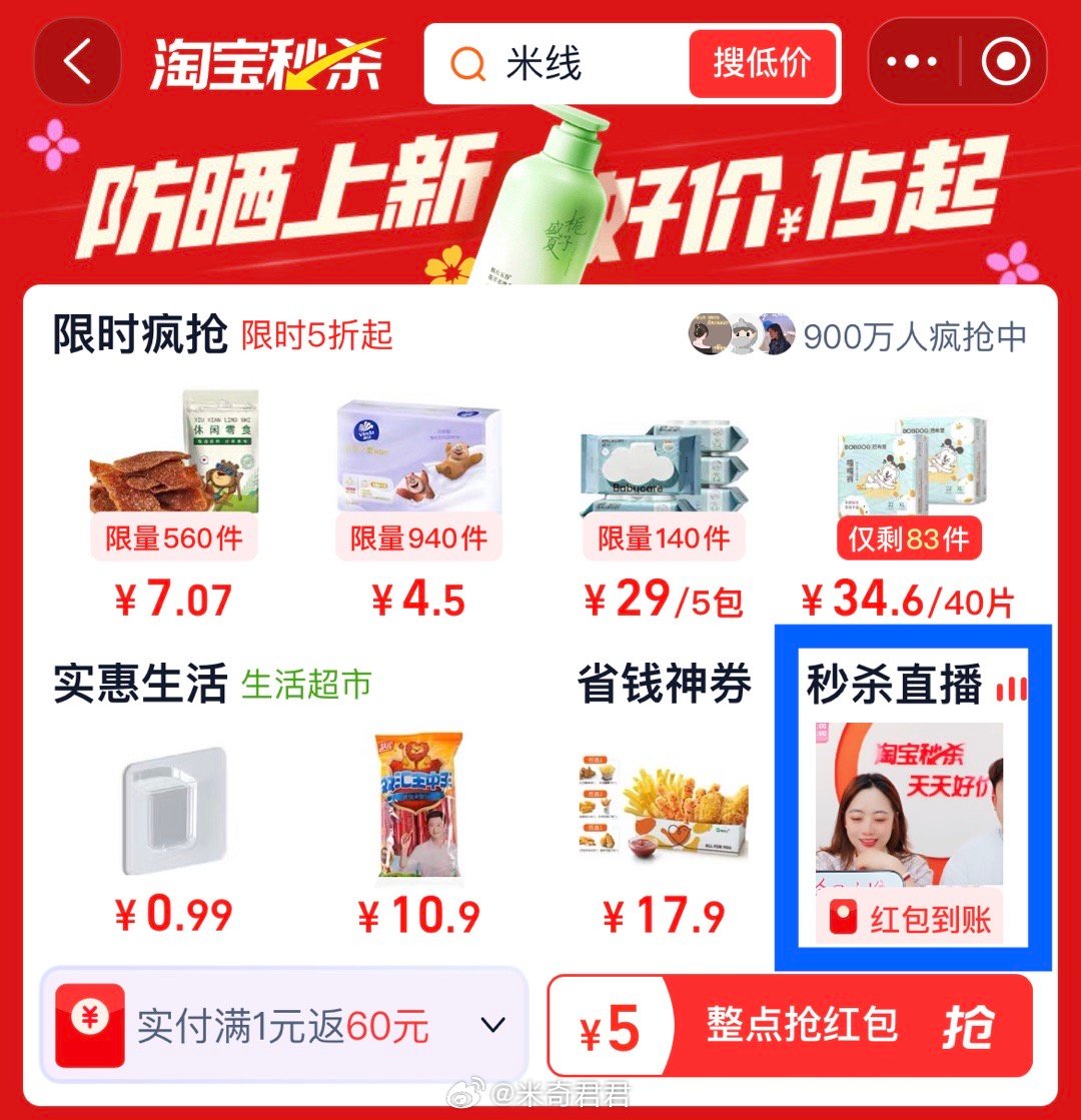 伊利巧乐兹这单去秒杀直播间 近期都是弹20-4红包了 大概是62+买30支 看图片吧 - 线报酷 伊利巧乐兹这单去秒杀直播间 近期都是弹20-4红包了 大概是62+买30支 看图片吧 - 线报酷