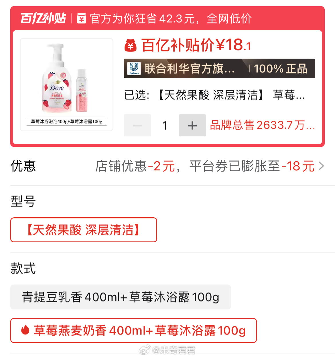 这期点亮兑换5折券 多芬这单泡沫沐浴露这次降价了一点 17.3 多芬沐浴露草莓燕麦奶香青提沐浴泡泡400g - 线报酷 这期点亮兑换5折券 多芬这单泡沫沐浴露这次降价了一点 17.3 多芬沐浴露草莓燕麦奶香青提沐浴泡泡400g - 线报酷