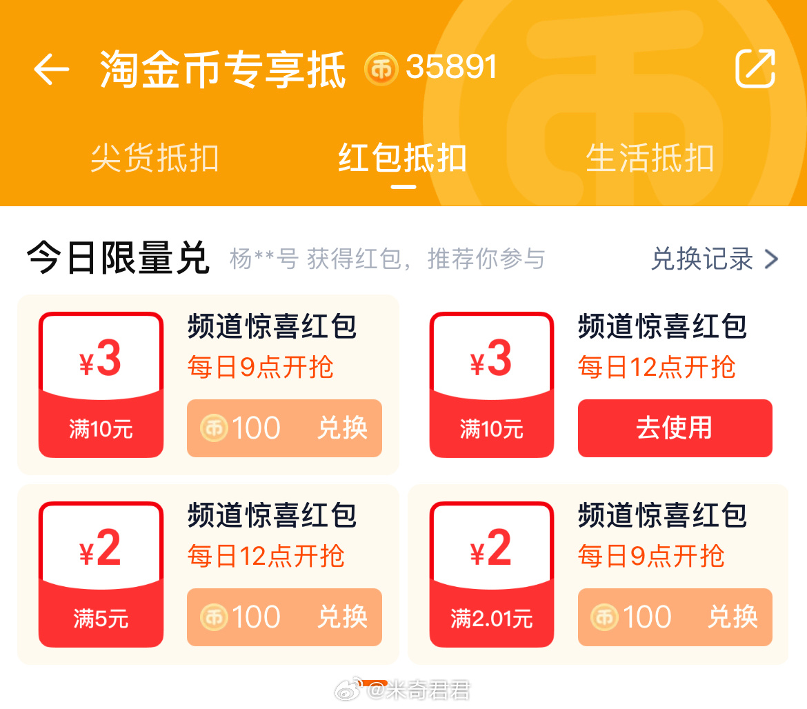 淘金币12点场的10-3红包能兑换 满小饱这单应该是还能买吧满小饱肥汁米线310g*3包 - 线报酷 淘金币12点场的10-3红包能兑换 满小饱这单应该是还能买吧满小饱肥汁米线310g*3包 - 线报酷