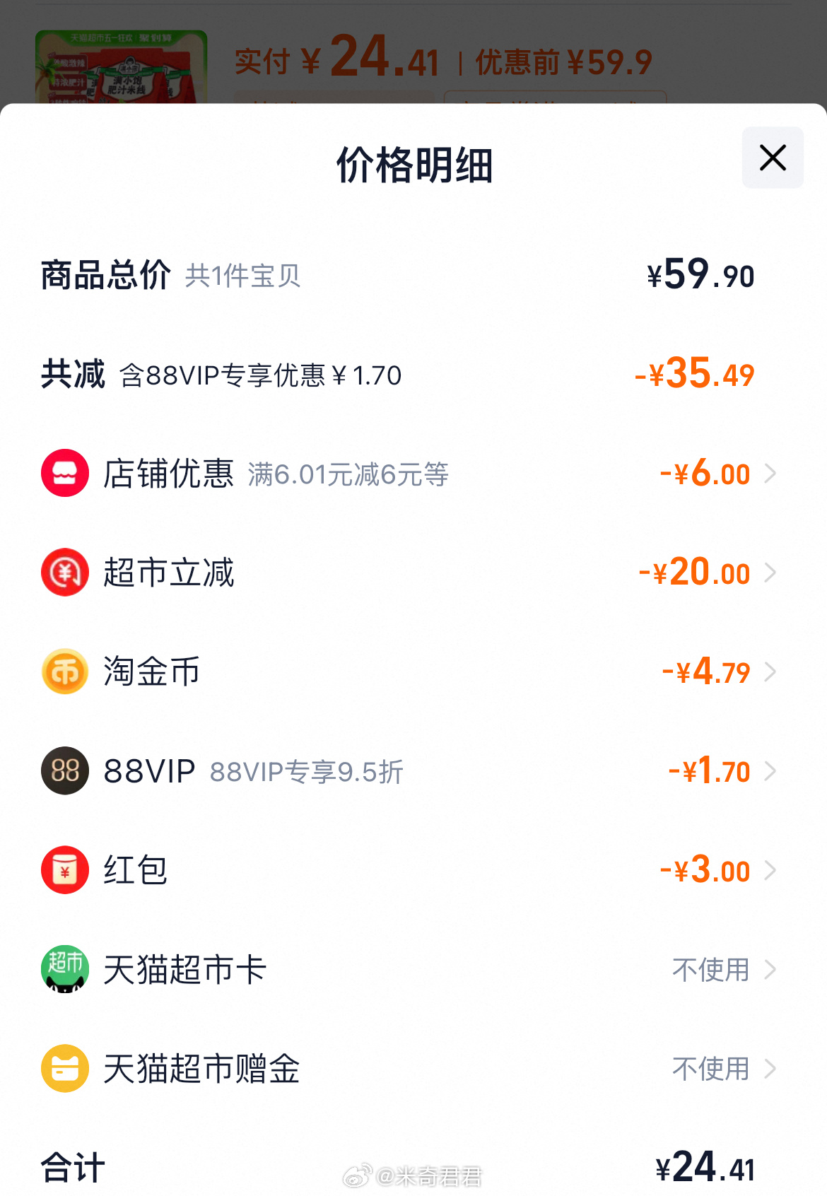 淘金币12点场的10-3红包能兑换 满小饱这单应该是还能买吧满小饱肥汁米线310g*3包 - 线报酷 淘金币12点场的10-3红包能兑换 满小饱这单应该是还能买吧满小饱肥汁米线310g*3包 - 线报酷