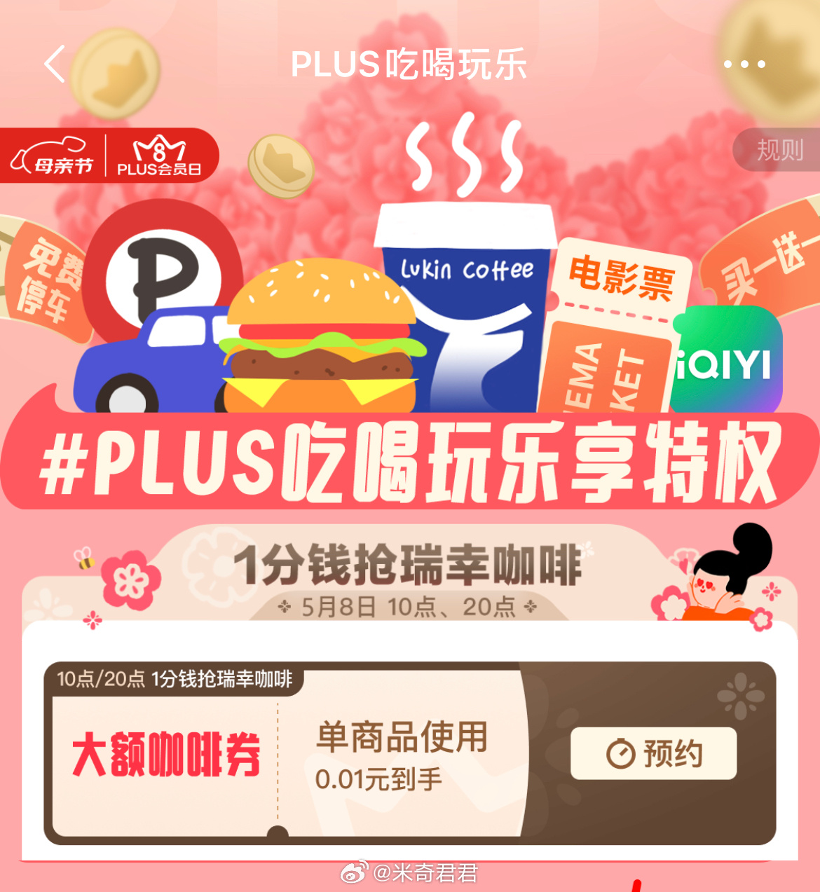 京东Plus会员日超级补贴 0点看看800-60全品类券京东Plus会员日超级补贴 - 线报酷 京东Plus会员日超级补贴 0点看看800-60全品类券京东Plus会员日超级补贴 - 线报酷