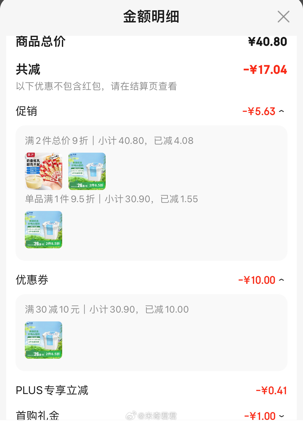 天润润康方桶0蔗糖低温酸奶1kg*1桶 30-10京超商品券 京東首页—领券中心 - 线报酷 天润润康方桶0蔗糖低温酸奶1kg*1桶 30-10京超商品券 京東首页—领券中心 - 线报酷