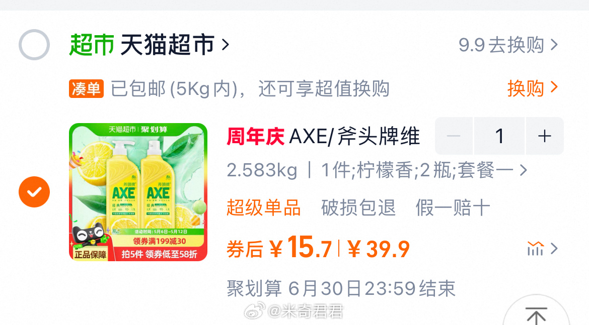 斧头牌洗洁精维E呵护柠檬清香1.18kg*2瓶 领啕金币页面搜标题 页面搜到该商品 - 线报酷 斧头牌洗洁精维E呵护柠檬清香1.18kg*2瓶 领啕金币页面搜标题 页面搜到该商品 - 线报酷