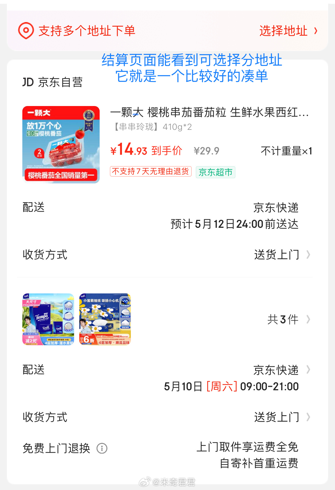 得宝抽纸小雏菊80抽*18包 得宝手帕纸无香4层*7张*36包 凑 169-30清洁纸品券 - 线报酷 得宝抽纸小雏菊80抽*18包 得宝手帕纸无香4层*7张*36包 凑 169-30清洁纸品券 - 线报酷