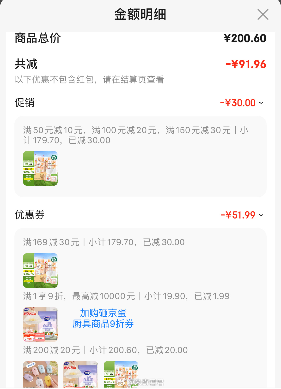 心相印婴儿抽纸3层110抽*15包加大M码 妙洁保鲜罩一次性食品级保鲜膜套300只 - 线报酷 心相印婴儿抽纸3层110抽*15包加大M码 妙洁保鲜罩一次性食品级保鲜膜套300只 - 线报酷