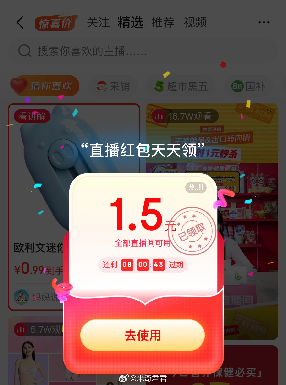 e洁这单9-5券今晚24点过期 还没买过的去用直播间红包买一单就行e洁垃圾袋黑色加厚60只45*50cm - 线报酷 e洁这单9-5券今晚24点过期 还没买过的去用直播间红包买一单就行e洁垃圾袋黑色加厚60只45*50cm - 线报酷