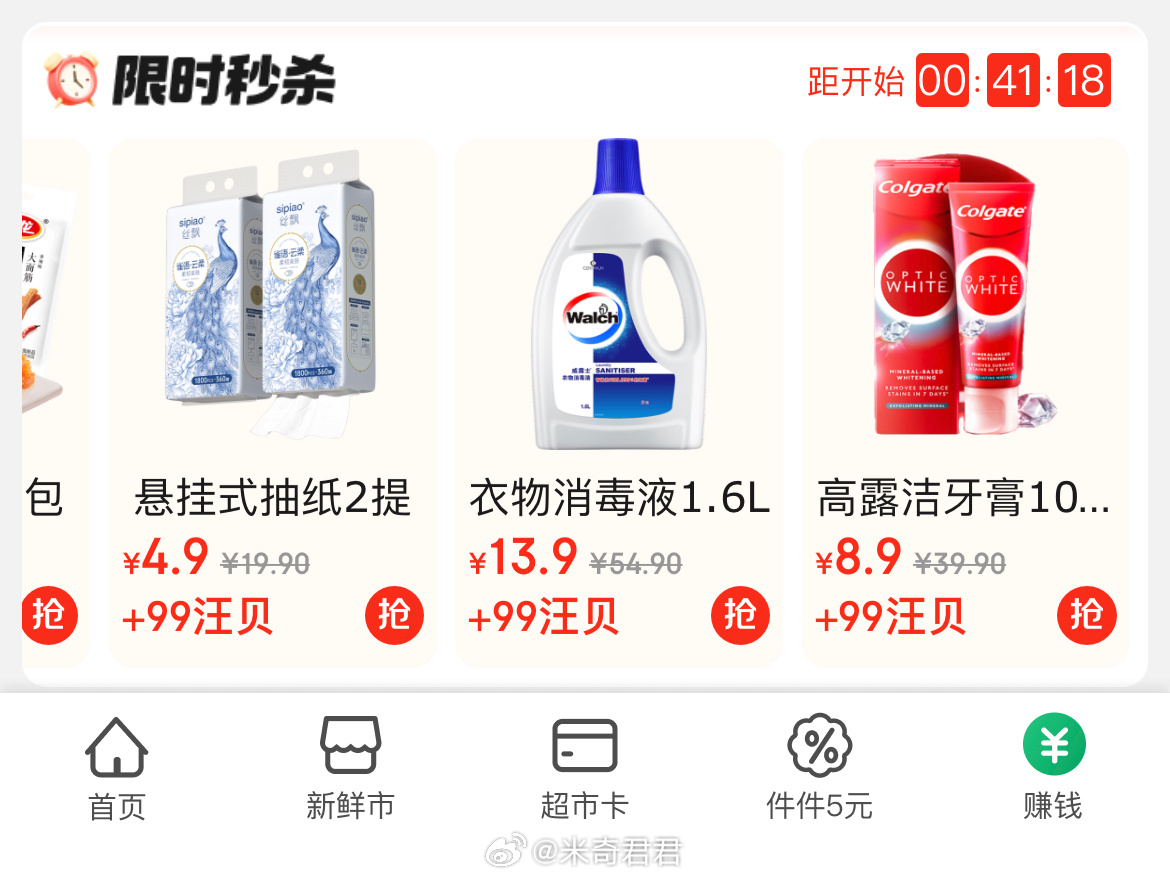 今天威露士衣物消毒液可兑换的第四瓶了威露士衣物消毒液除菌液1.6L/瓶 京东超市 - 线报酷 今天威露士衣物消毒液可兑换的第四瓶了威露士衣物消毒液除菌液1.6L/瓶 京东超市 - 线报酷