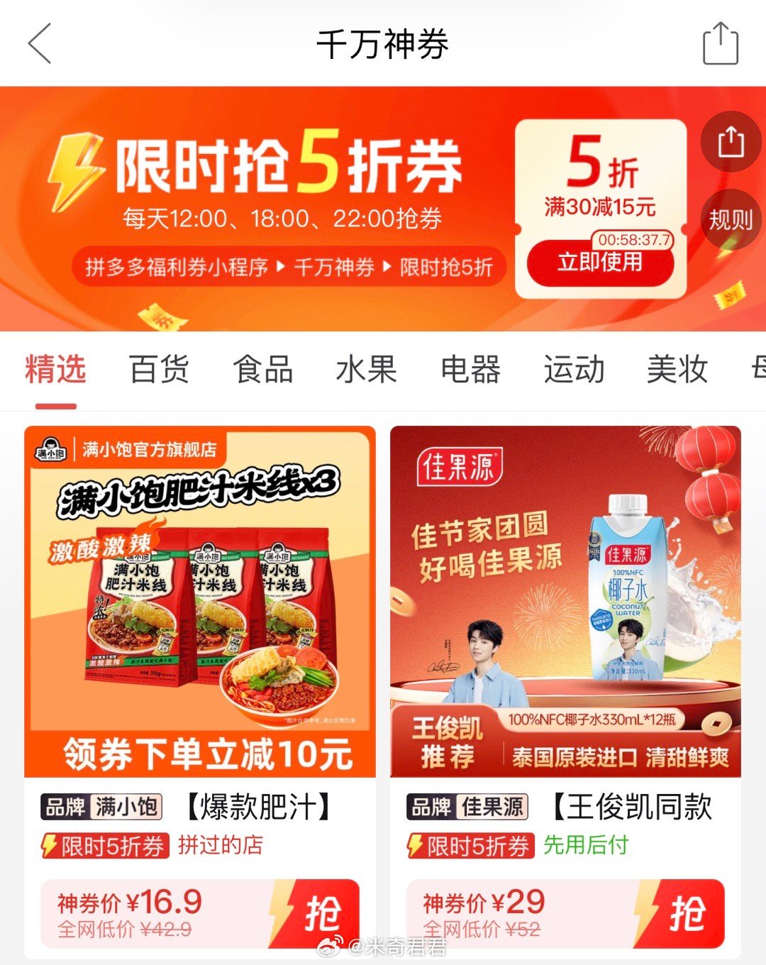 千万神券—限时抢5折券 今天没人抢吗 我刚一点进去就领到了 乐纯万里挑一水牛牛奶125ml*9*3箱4.0乳蛋白 - 线报酷 千万神券—限时抢5折券 今天没人抢吗 我刚一点进去就领到了 乐纯万里挑一水牛牛奶125ml*9*3箱4.0乳蛋白 - 线报酷