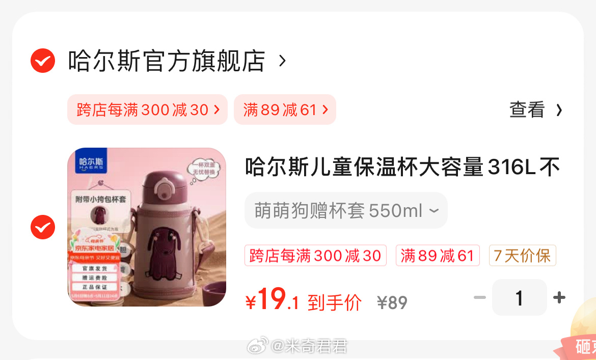哈尔斯儿童保温杯316L不锈钢吸管杯 胖胖熊550ml 89-61商品券 优惠明细直接看图 - 线报酷 哈尔斯儿童保温杯316L不锈钢吸管杯 胖胖熊550ml 89-61商品券 优惠明细直接看图 - 线报酷