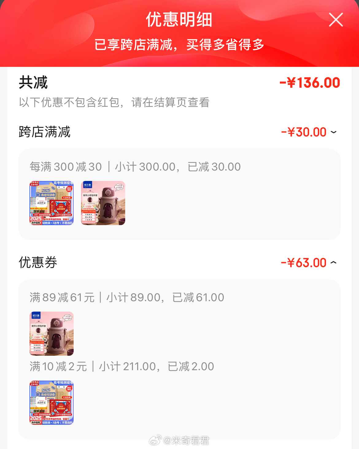 哈尔斯儿童保温杯316L不锈钢吸管杯 胖胖熊550ml 89-61商品券 优惠明细直接看图 - 线报酷 哈尔斯儿童保温杯316L不锈钢吸管杯 胖胖熊550ml 89-61商品券 优惠明细直接看图 - 线报酷