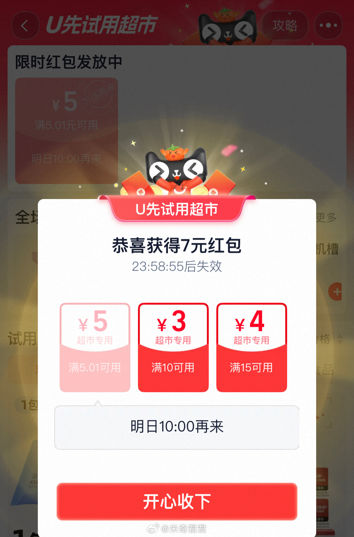 科颜氏高保湿霜14ml保湿面霜旅行装 U先试用 试用超市—领红包 彩妆护肤 找到商品买单=15.9 - 线报酷 科颜氏高保湿霜14ml保湿面霜旅行装 U先试用 试用超市—领红包 彩妆护肤 找到商品买单=15.9 - 线报酷