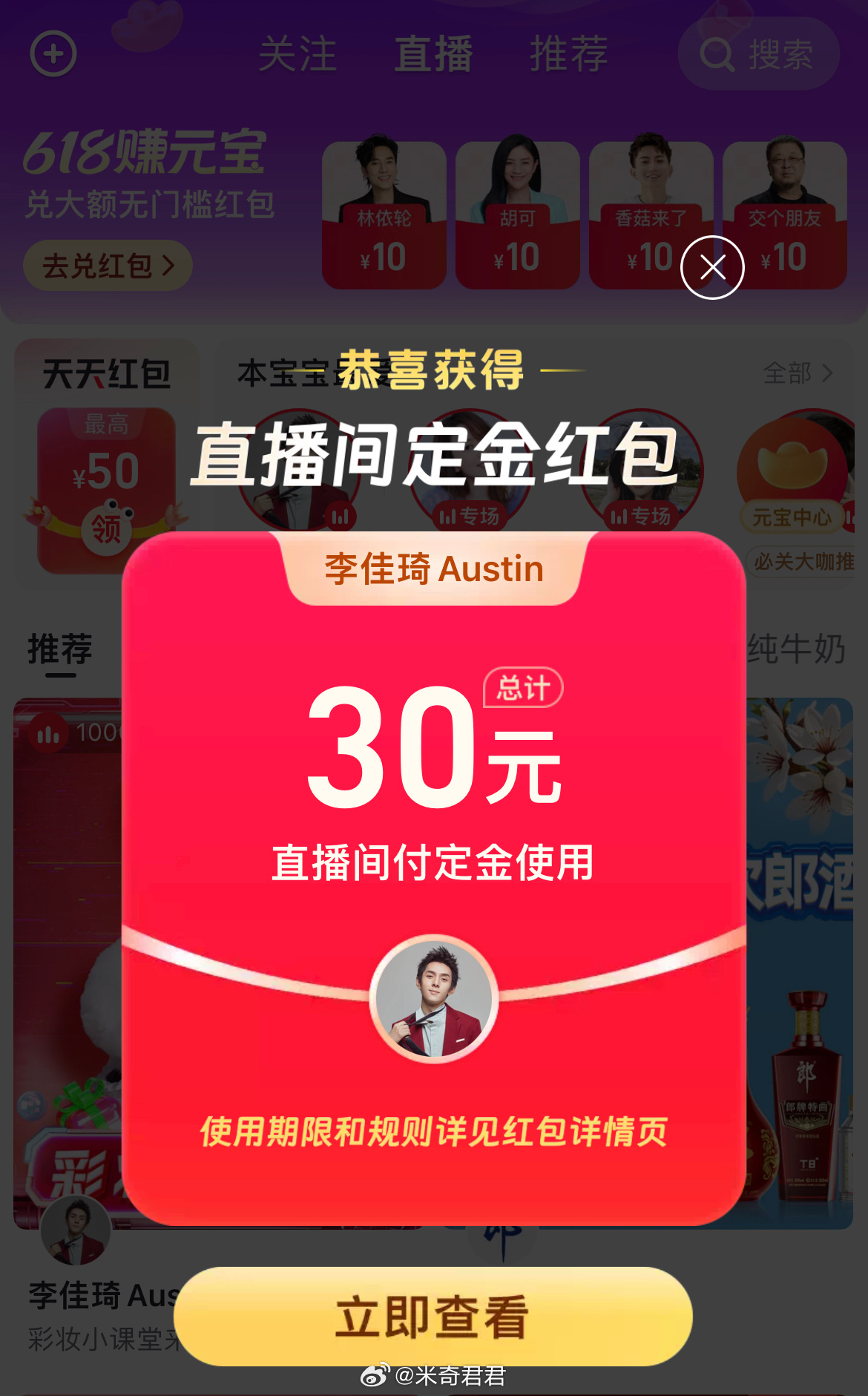 李+7直播间30元组合定金红包 #小程序://所有女生/ewxnCqdAAKFlkeh - 线报酷 李+7直播间30元组合定金红包 #小程序://所有女生/ewxnCqdAAKFlkeh - 线报酷