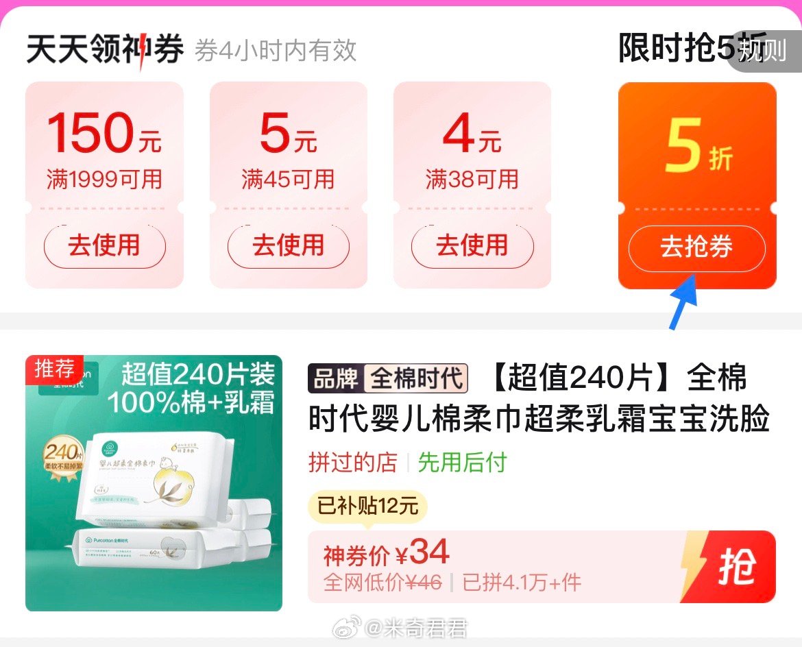三天内限领1张 18点限时抢5折券活动会场按需买一单就行 全棉时代婴儿棉柔巾超柔乳霜洗脸巾60抽×4包 - 线报酷 三天内限领1张 18点限时抢5折券活动会场按需买一单就行 全棉时代婴儿棉柔巾超柔乳霜洗脸巾60抽×4包 - 线报酷