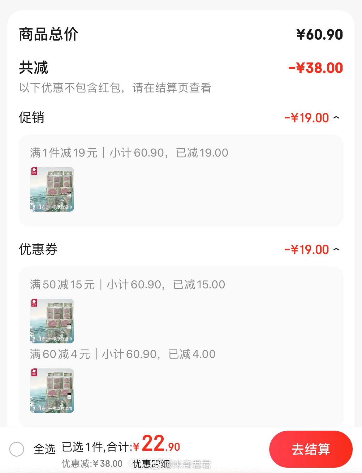 babycare紫盖加厚湿巾小包6抽*20包 50-15商品券 省省卡60-4全品类券 - 线报酷 babycare紫盖加厚湿巾小包6抽*20包 50-15商品券 省省卡60-4全品类券 - 线报酷