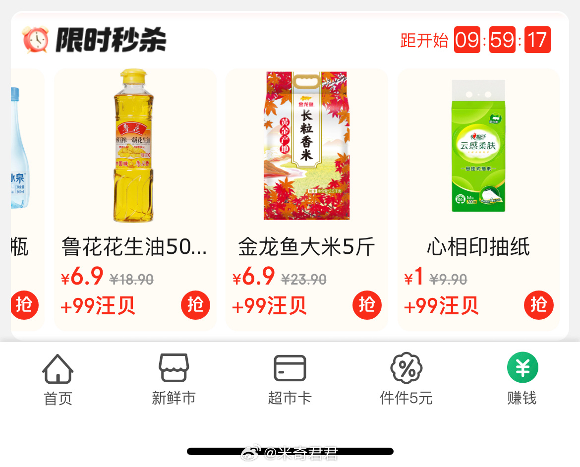 京东超市—每日签到 做一点签到浏览任务 很快就可以攒到汪贝 赚钱—进入兑换页面 早上10点活动开始爱分享-fenxiang爱分享