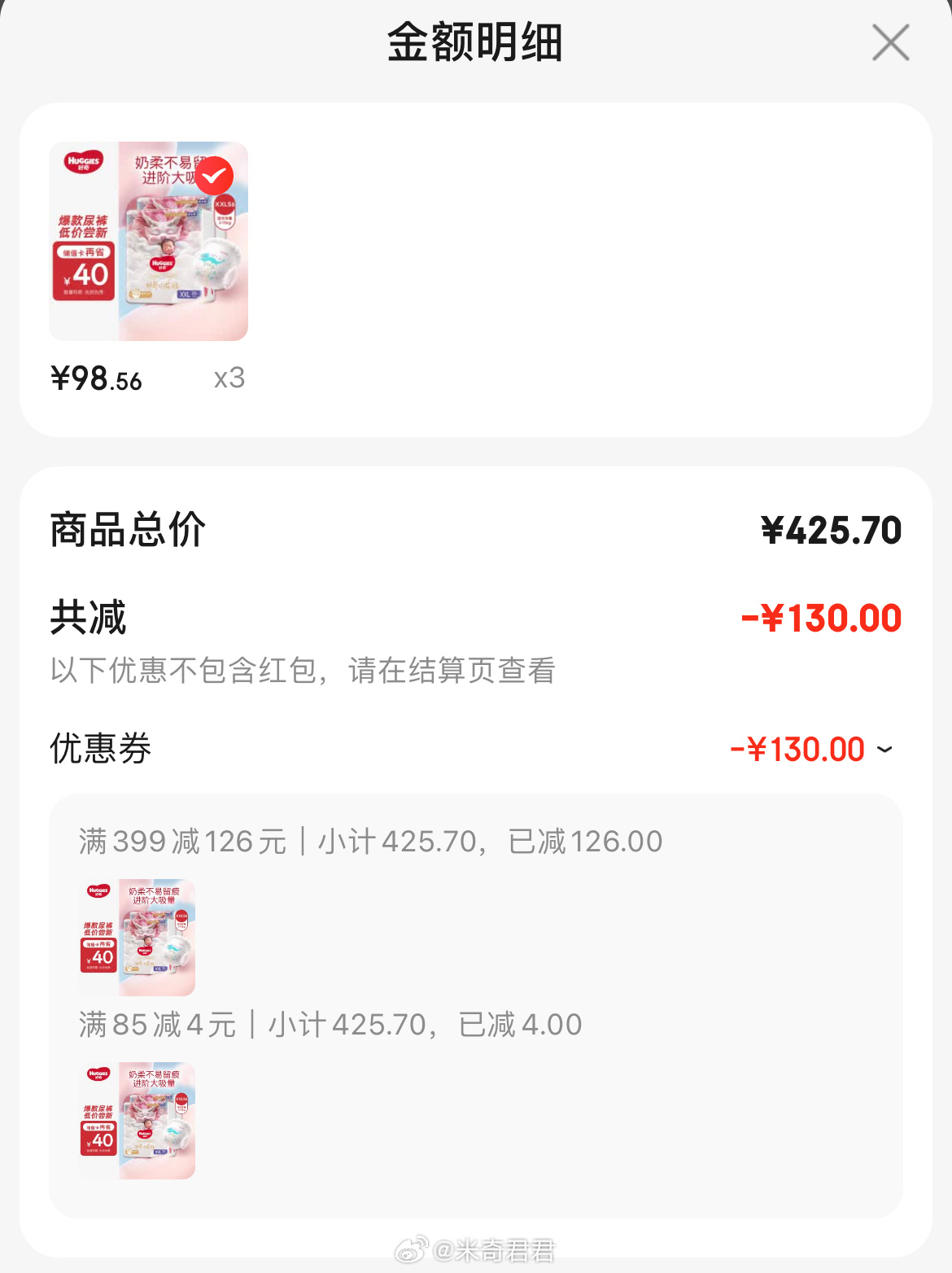 好奇皇家小龙裤纸尿裤拉拉裤尺码看选项 其它券页面下方点开直接领 省省卡85-4全品类券 - 线报酷 好奇皇家小龙裤纸尿裤拉拉裤尺码看选项 其它券页面下方点开直接领 省省卡85-4全品类券 - 线报酷