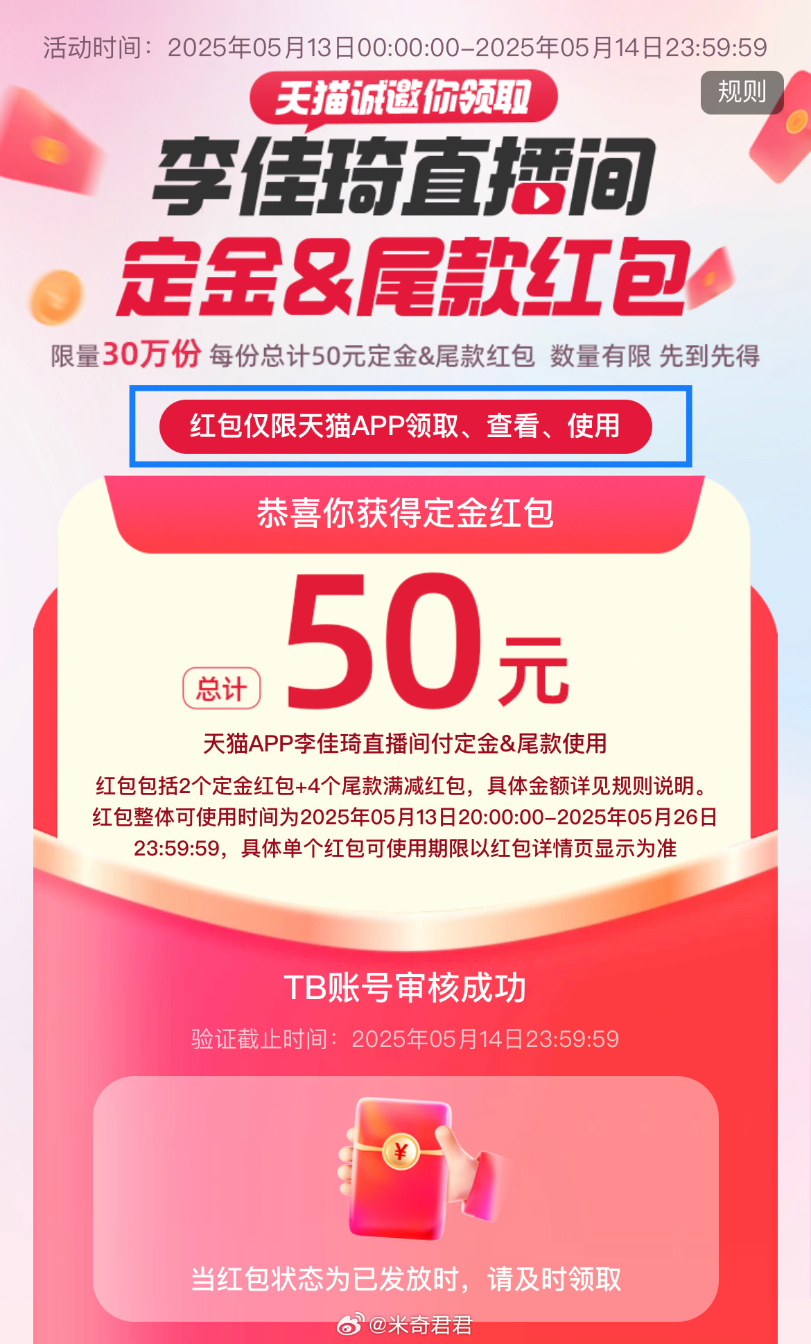李+7直播间50元组合定金尾款红包 #小程序://所有女生/u5Xu0GHcDfjmH0h - 线报酷 李+7直播间50元组合定金尾款红包 #小程序://所有女生/u5Xu0GHcDfjmH0h - 线报酷