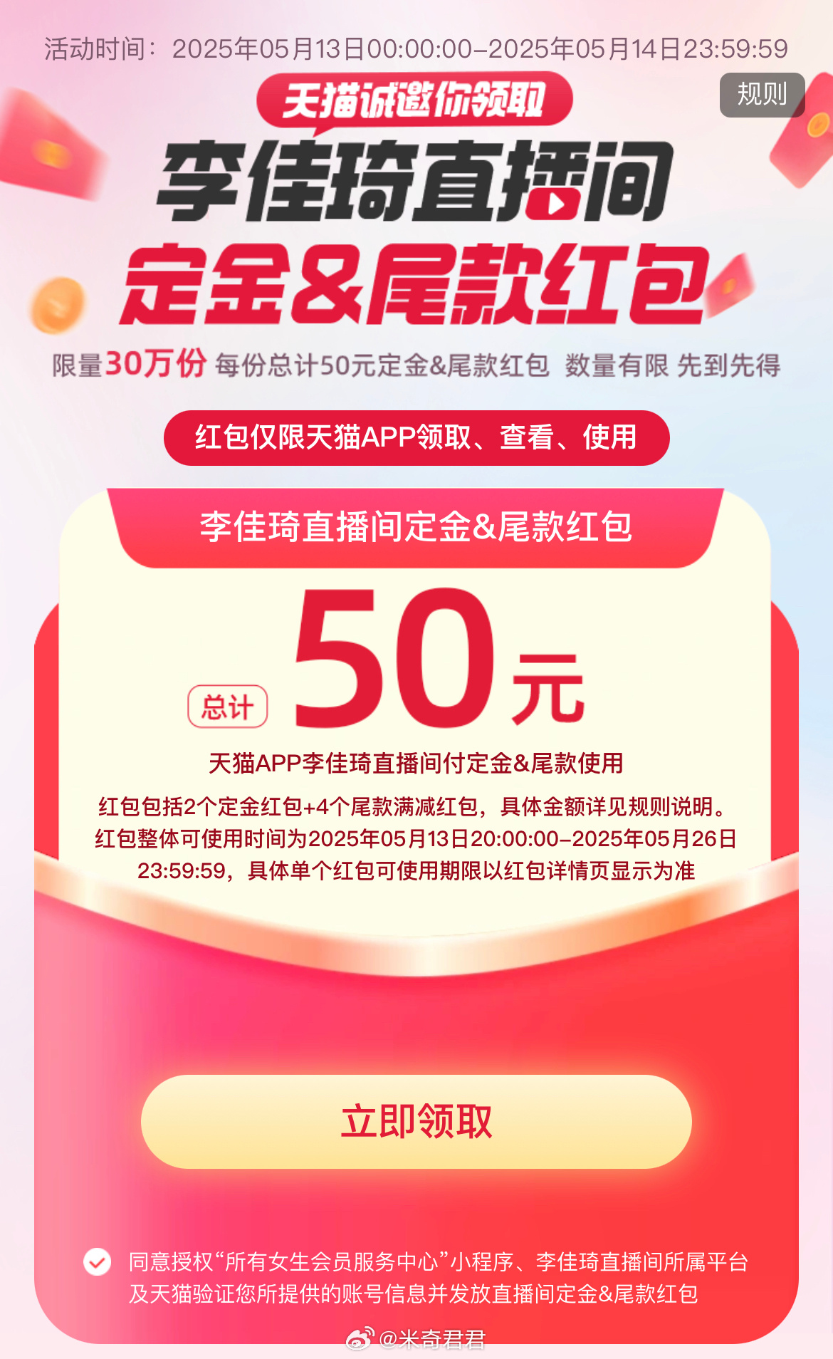 李+7直播间50元组合定金尾款红包 #小程序://所有女生/u5Xu0GHcDfjmH0h - 线报酷 李+7直播间50元组合定金尾款红包 #小程序://所有女生/u5Xu0GHcDfjmH0h - 线报酷
