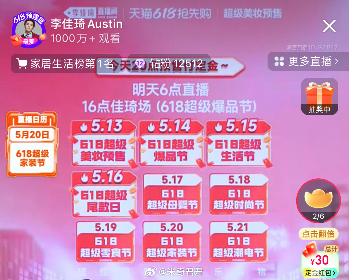 试了一次 必须看直播间发红包的进度 倒计时就10s很快就闪过去 就算蹲到了也有可能点到空包 - 线报酷 试了一次 必须看直播间发红包的进度 倒计时就10s很快就闪过去 就算蹲到了也有可能点到空包 - 线报酷