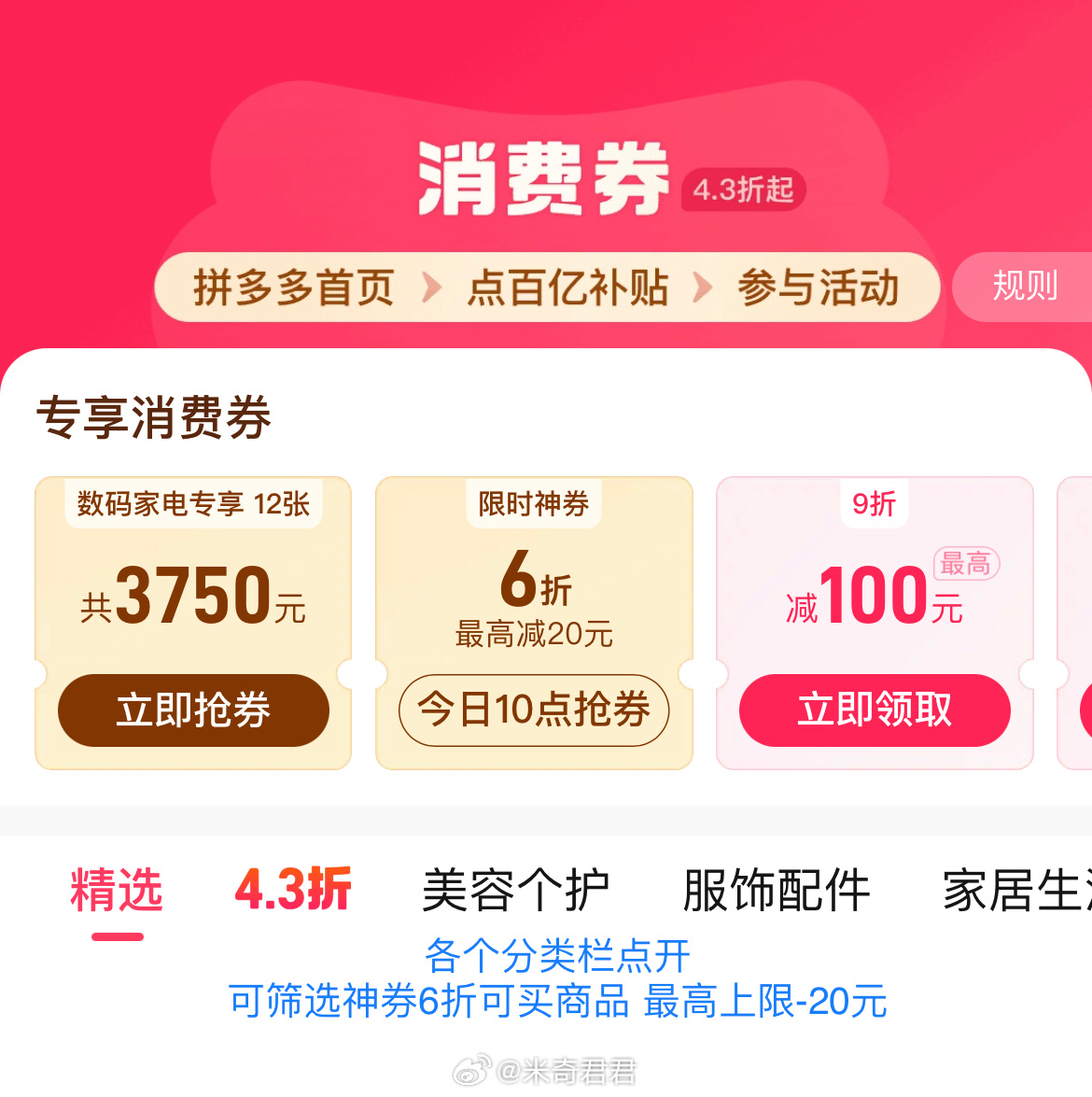 蒙牛真果粒牛奶250g*24盒整箱 百亿补贴—百亿消费券 限时神券6折 3月产活动价=29.52 - 线报酷 蒙牛真果粒牛奶250g*24盒整箱 百亿补贴—百亿消费券 限时神券6折 3月产活动价=29.52 - 线报酷