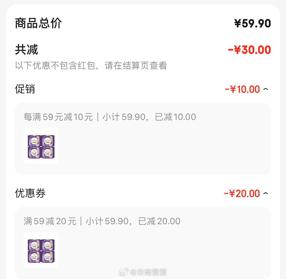 爱璐茜elis大王星夜挚宠超薄棉柔L码16片 59-20商品券 200-20大促神券 - 线报酷 爱璐茜elis大王星夜挚宠超薄棉柔L码16片 59-20商品券 200-20大促神券 - 线报酷