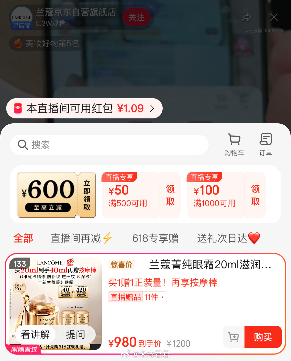 兰蔻菁纯眼霜20ml 赠品5ml×4个 主图悬浮标点开直播间 领专享1000-100券 - 线报酷 兰蔻菁纯眼霜20ml 赠品5ml×4个 主图悬浮标点开直播间 领专享1000-100券 - 线报酷