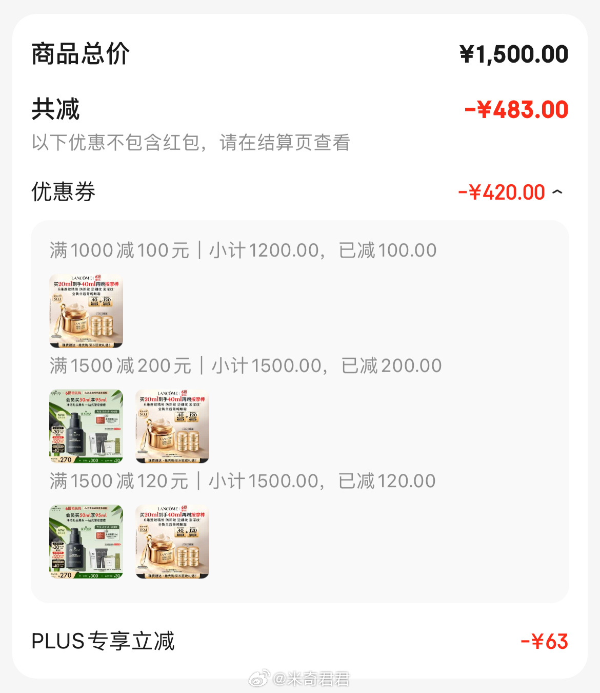 兰蔻菁纯眼霜20ml 赠品5ml×4个 主图悬浮标点开直播间 领专享1000-100券 - 线报酷 兰蔻菁纯眼霜20ml 赠品5ml×4个 主图悬浮标点开直播间 领专享1000-100券 - 线报酷