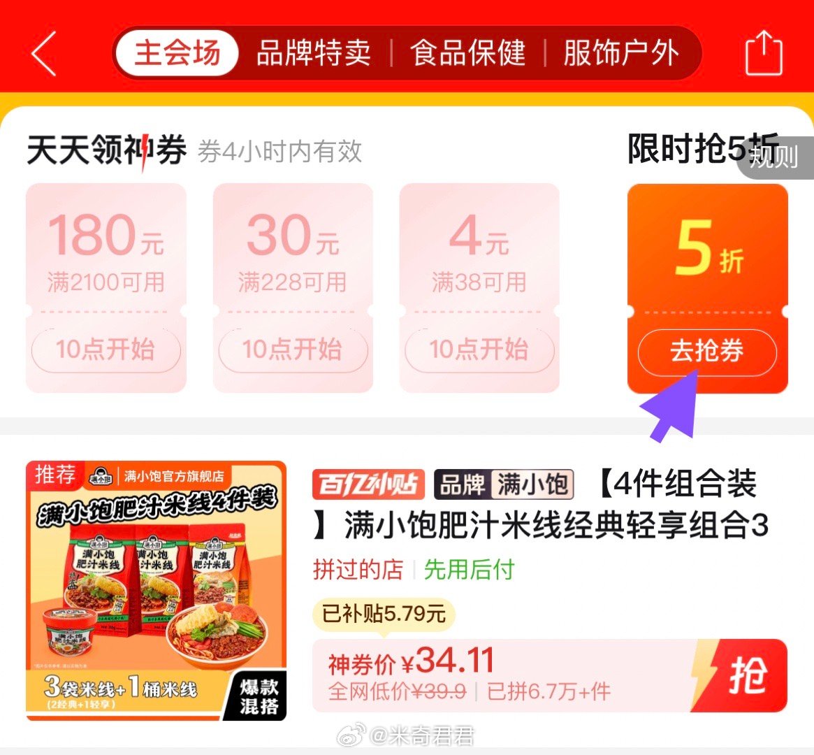 限时抢5折券下一场22点 三顿半冻干咖啡粉12颗*2g美式拿铁冷萃 12点限时抢5折券 - 线报酷 限时抢5折券下一场22点 三顿半冻干咖啡粉12颗*2g美式拿铁冷萃 12点限时抢5折券 - 线报酷