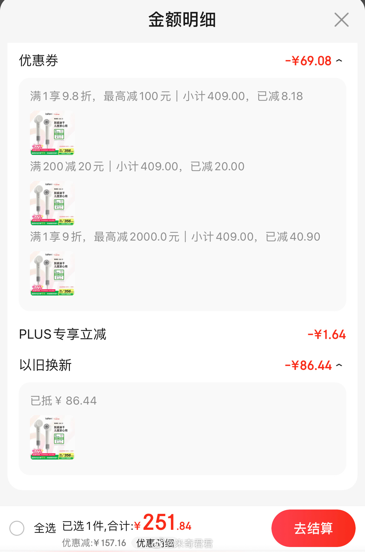 徕芬Laifen SE 2高速吹风机白色 每天三张200-20大促神券 9.8折券电吹风券之前写过 - 线报酷 徕芬Laifen SE 2高速吹风机白色 每天三张200-20大促神券 9.8折券电吹风券之前写过 - 线报酷