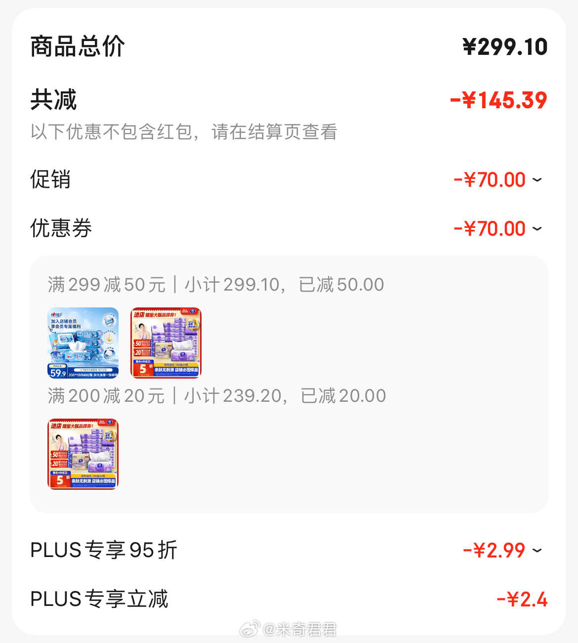 维达立体美抽纸棉韧3层100抽*24包S码 凑退 200-20清洁纸品券 299-50清洁纸品券 - 线报酷 维达立体美抽纸棉韧3层100抽*24包S码 凑退 200-20清洁纸品券 299-50清洁纸品券 - 线报酷