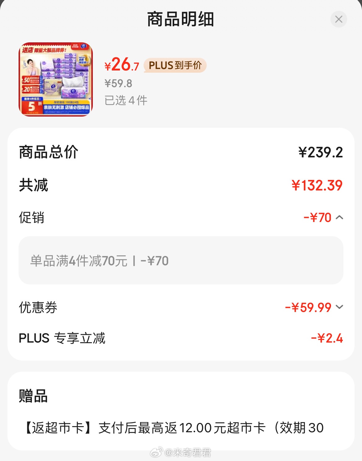 维达立体美抽纸棉韧3层100抽*24包S码 凑退 200-20清洁纸品券 299-50清洁纸品券 - 线报酷 维达立体美抽纸棉韧3层100抽*24包S码 凑退 200-20清洁纸品券 299-50清洁纸品券 - 线报酷