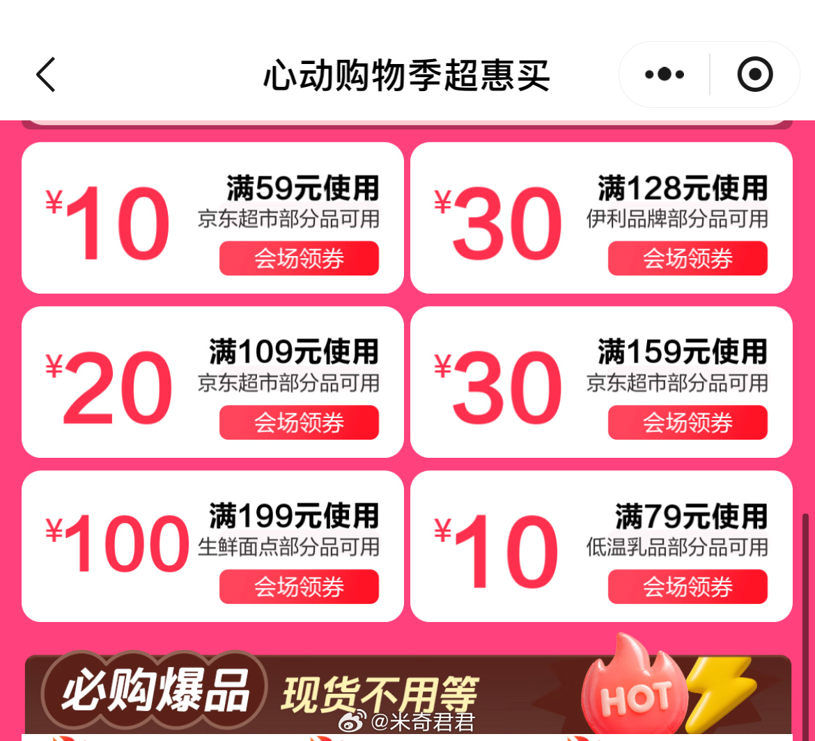 伊利金典纯牛奶整箱 250ml*16盒 V信京东小程序可直接搜 京东超市超惠买 超惠买 - 线报酷 伊利金典纯牛奶整箱 250ml*16盒 V信京东小程序可直接搜 京东超市超惠买 超惠买 - 线报酷
