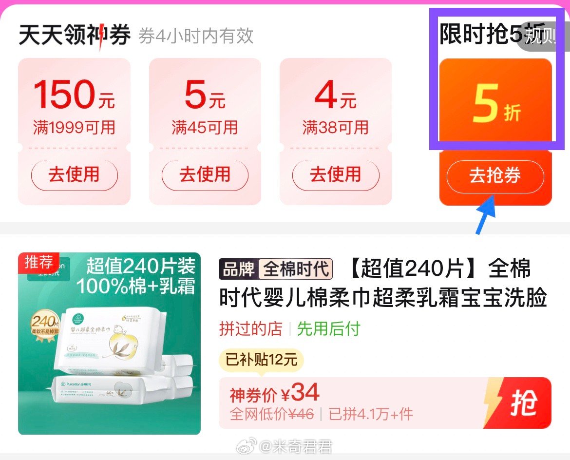下一场18点 大字的5折进到活动页面 //@米奇君君:12点限时抢5折券 椰子水又能买了 - 线报酷 下一场18点 大字的5折进到活动页面 //@米奇君君:12点限时抢5折券 椰子水又能买了 - 线报酷