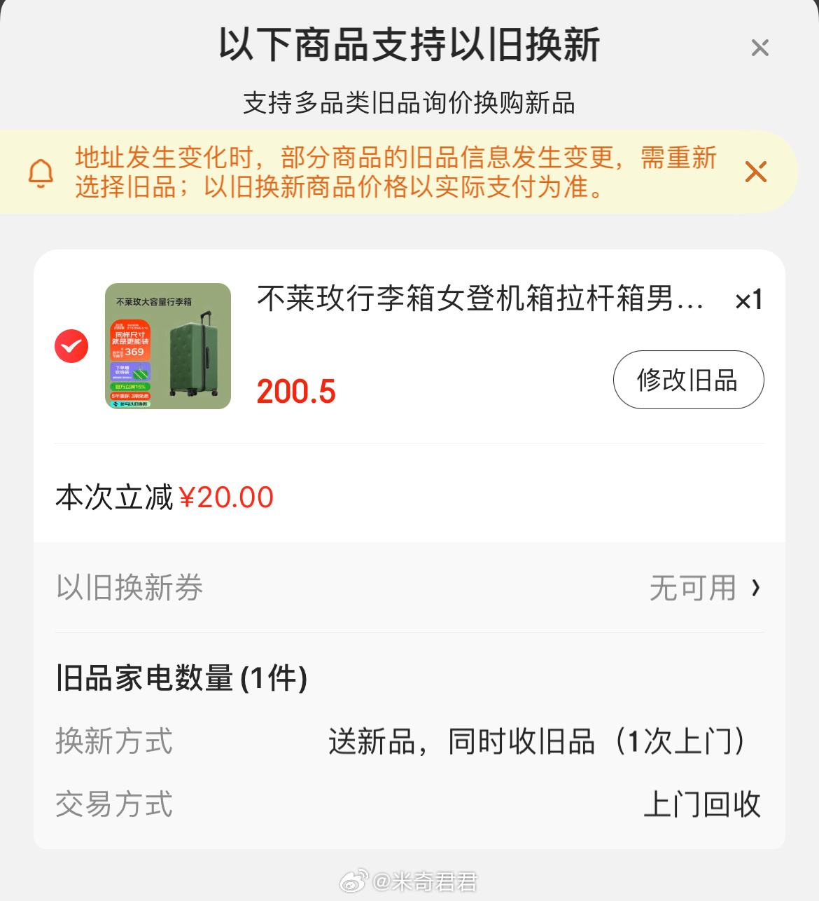 不莱玫行李箱登机箱拉杆箱20英寸 绿色 (有货且同价的前提下 选项里按需换颜色) - 线报酷 不莱玫行李箱登机箱拉杆箱20英寸 绿色 (有货且同价的前提下 选项里按需换颜色) - 线报酷