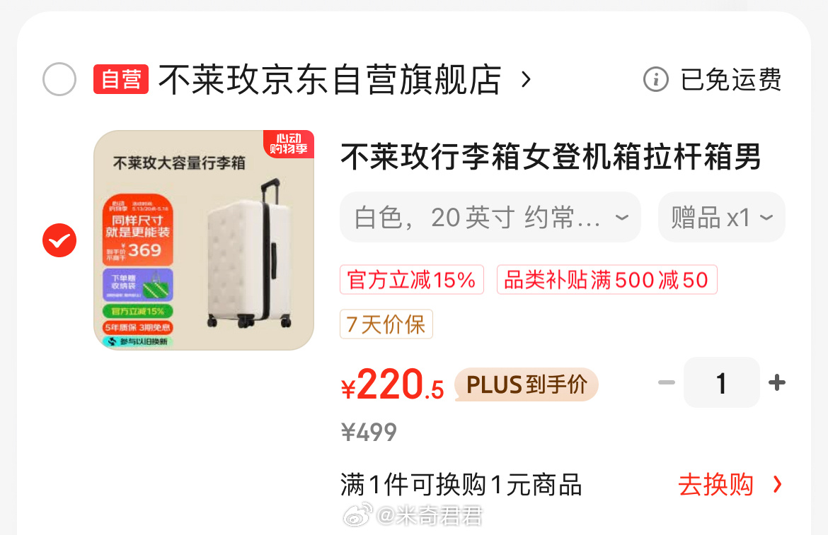 不莱玫行李箱登机箱拉杆箱20英寸 绿色 (有货且同价的前提下 选项里按需换颜色) - 线报酷 不莱玫行李箱登机箱拉杆箱20英寸 绿色 (有货且同价的前提下 选项里按需换颜色) - 线报酷