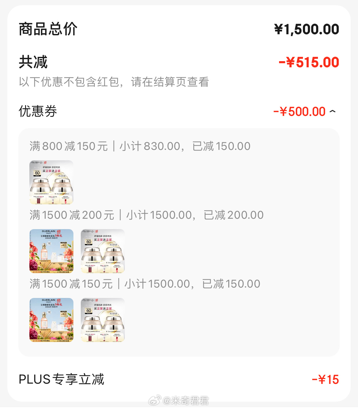 资生堂百优全新精纯乳霜50ml×2瓶 800-150券 美妆会场一键领券 Plus专享超级补贴 - 线报酷 资生堂百优全新精纯乳霜50ml×2瓶 800-150券 美妆会场一键领券 Plus专享超级补贴 - 线报酷
