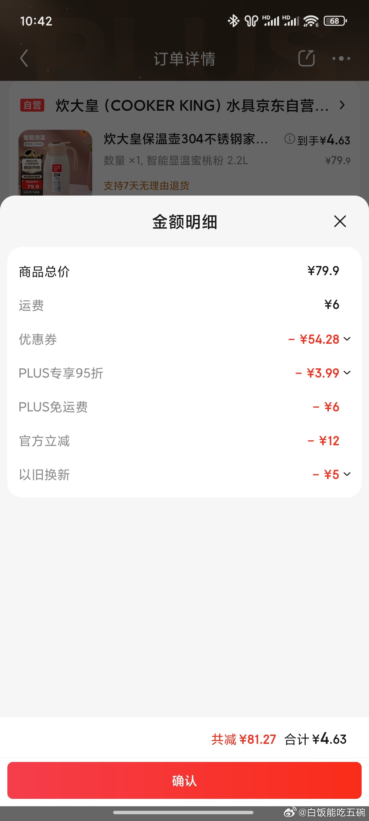 保温壶爱分享-fenxiang爱分享