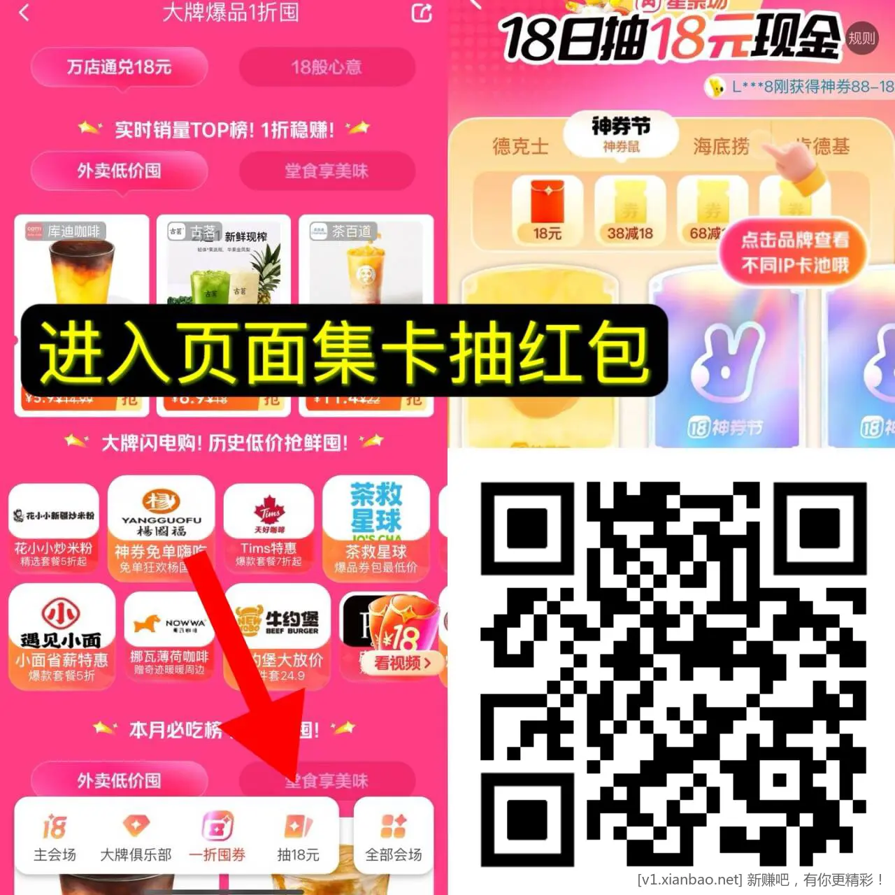 美团抽最18元现金爱分享-fenxiang爱分享