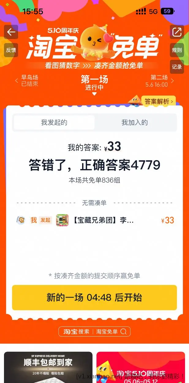 我擦 4779 - 爱分享爱分享-fenxiang爱分享