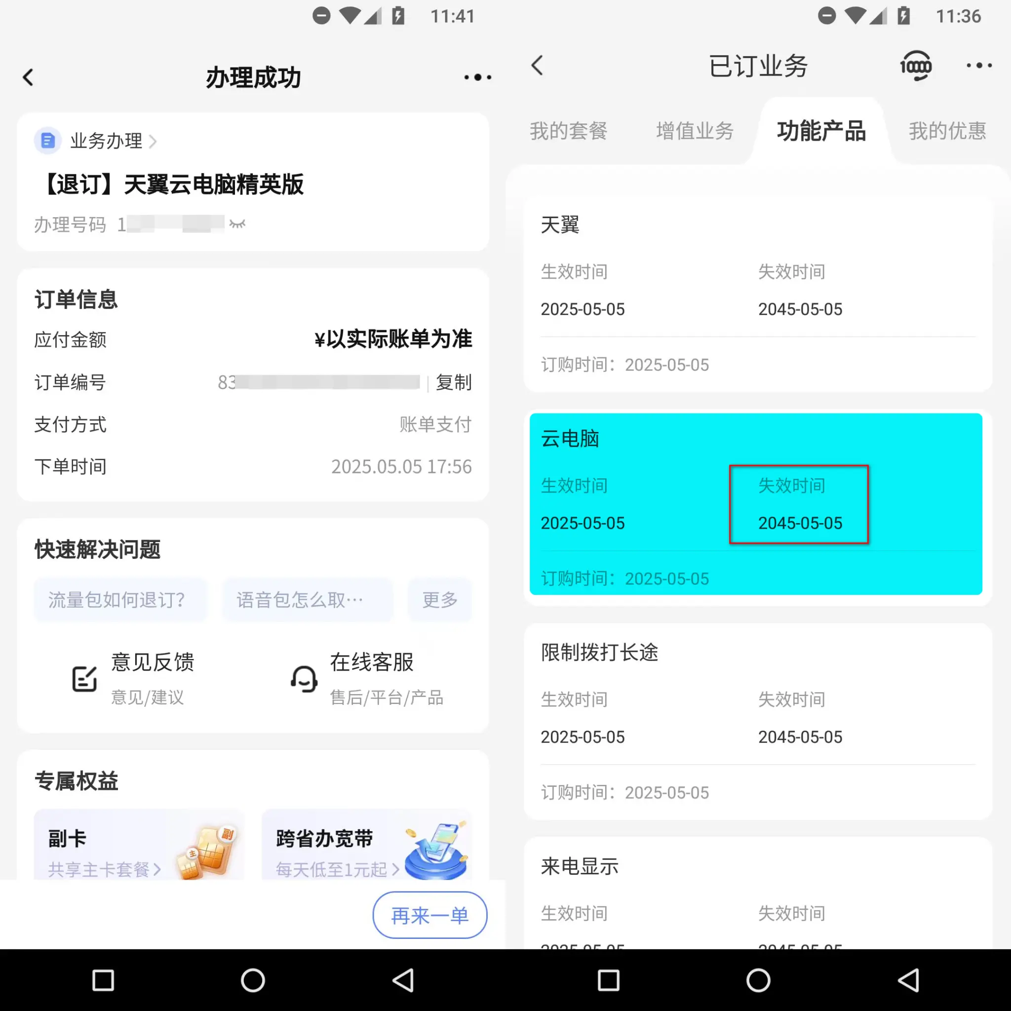 天翼云电脑0元白嫖20年 - 线报酷 天翼云电脑0元白嫖20年 - 线报酷