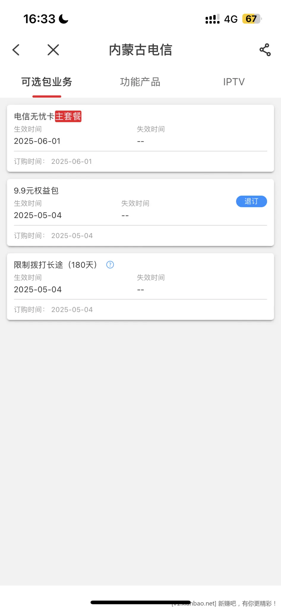天翼云电脑0元白嫖20年 - 线报酷 天翼云电脑0元白嫖20年 - 线报酷
