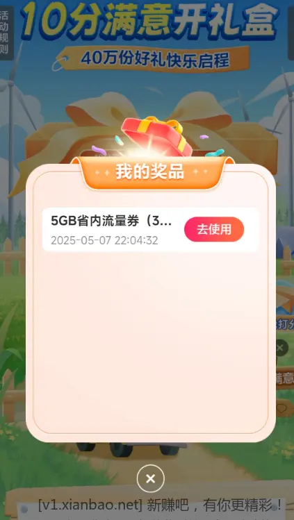移动流量 限广东爱分享-fenxiang爱分享